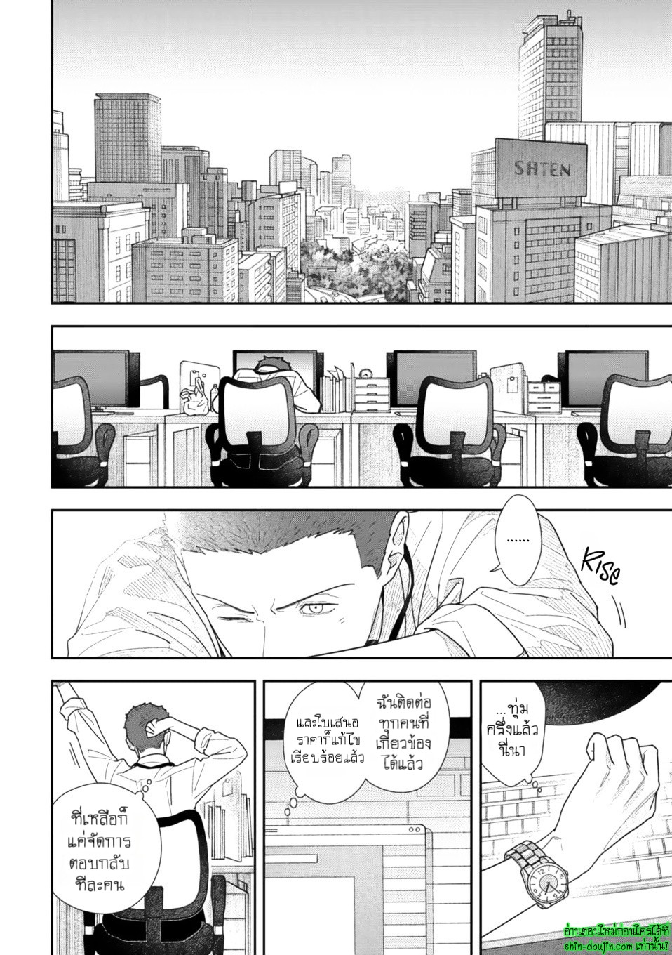 Slow Morning EP 5